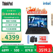 ThinkPad聯(lián)想筆記本電腦 L13 13.3英寸輕薄便攜辦公學(xué)習(xí)本英特爾酷睿 i7 8G 512G WIN11【國家補(bǔ)貼20%】