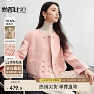 尚都比拉小香風(fēng)雙面毛呢外套女秋冬小個(gè)子呢子羊毛大衣高級感 粉色 M