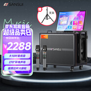 山水（SANSUI）戶外K歌專用音響 家庭ktv套裝 家用唱歌全套設(shè)備卡拉ok一體機(jī) 移動(dòng)智能藍(lán)牙吉他民謠樂(lè)器音箱Q105