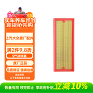 大眾（Volkswagen）原廠(chǎng)空氣濾芯格 11-17款帕薩特1.8T2.0T/途觀(guān)1.8T2.0T 1KD129620B