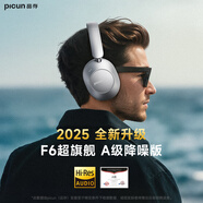 品存（picun）F6主動(dòng)降噪頭戴式耳機藍牙無(wú)線(xiàn)電競游戲耳機電腦耳麥適用索尼 銀色