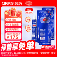 千白氫醌乳膏20g 3盒裝