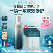 美帕噴霧150ml 維生素B5修護補水生命水法國原裝進(jìn)口保濕舒緩敏感