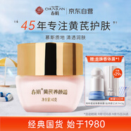 春娟（chunjuan）春娟黃芪養顏霜40g升級款乳液面霜補水保濕緊致抗皺 慕斯質(zhì)地 