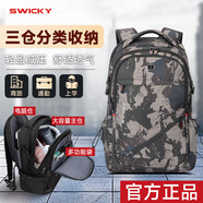 SWICKY瑞士書包男大容量雙肩包背包筆記本電腦包旅行包休閑潮高中大學(xué)生 升級版迷彩大號【可裝16寸電腦】