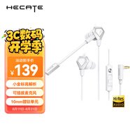 漫步者（EDIFIER）HECATE GX04競(jìng)技版 入耳式游戲耳機(jī)帶麥 電腦手機(jī)直播耳麥 電競(jìng)吃雞有線耳機(jī) 銀翼白