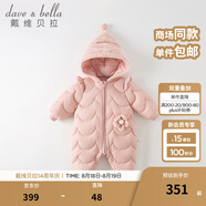 戴維貝拉（DAVE＆BELLA）新生兒羽絨連體衣保暖嬰兒衣服冬季幼兒服裝女寶外出服初生兒爬服 淺粉色-N 90cm（建議身高80-90cm）