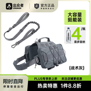 出眾者狗狗自背包大型犬自馱包狗狗書包金毛德牧便攜寵物胸背帶牽引繩 灰色（胸背帶+牽引繩） L（建議體重40-80斤）
