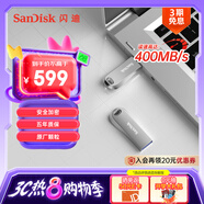 閃迪（SanDisk）1TB USB3.2 U盤 CZ74 讀速高達400MB/s 金屬高速u盤 安全加密 學習辦公投標大容量優(yōu)盤
