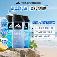 阿迪達斯 （adidas）男士沐浴露洗發(fā)水洗面奶三效合一 游泳去氯熱情冰點(diǎn)舒緩套裝750ml