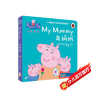 我媽媽小豬佩奇雙語(yǔ)故事紙板書(shū) 中英雙語(yǔ)讀物培養孩子勇敢積極向上懂感恩教會(huì )孩子愛(ài)與智慧幽默風(fēng)趣繪本讀物幼兒園寶寶親子閱讀睡前故事書(shū)