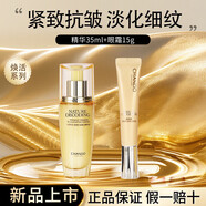 自然堂（CHANDO）官方旗艦店套裝緊致抗皺煥活抗衰老護(hù)膚品補(bǔ)水保濕舒緩禮盒官方正 精華+眼霜【特惠兩件】