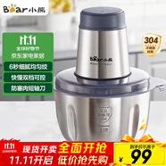 小熊（Bear）絞肉機(jī)家用 絞餡機(jī) 碎肉機(jī) 電動多功能料理攪拌打肉餃子肉餡蒜蓉機(jī)全鋼 攪肉機(jī) QSJ-S03B5 約2L