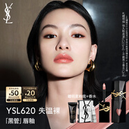 圣羅蘭（YSL）黑管鏡面愛心唇釉620口紅滋潤顯色化妝品生日禮物送女友
