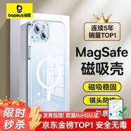 倍思【冰晶不發(fā)黃丨冰透散熱】適用iPhone15plus手機(jī)殼蘋(píng)果15plus保護(hù)套磁吸殼超薄Magsaf充電防摔全包