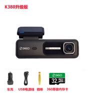 360行車記錄儀高清夜視廣角汽車WIFI聲控停車監(jiān)控新款通用車型行車記 正品K380升級+32G卡 【360內(nèi)存卡】 標(biāo)配 x 單鏡頭
