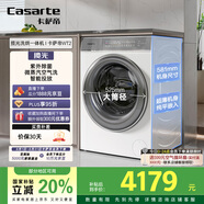 卡薩帝（Casarte）WT2攬光洗烘一體機 滾筒洗衣機全自動(dòng) 家用10公斤 紫外除菌C1 HD10WT2ELU1 家電國家補貼20%
