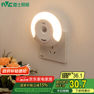 雷士（NVC）插電式人體感應(yīng)夜燈 走廊節(jié)能小夜燈床頭喂奶燈 禮品禮物創(chuàng)意節(jié)日