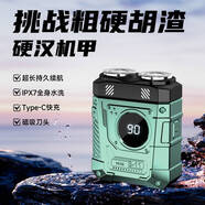 小米有品新款機甲剃須刀電動全身水洗男士超干凈便攜刮胡刀磁吸送男友禮物 綠色 優(yōu)選品質(zhì)