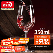 青蘋(píng)果紅酒杯高腳杯 無(wú)鉛玻璃波爾多酒杯葡萄酒杯洋酒杯350ml6只裝