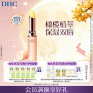 DHC橄欖護(hù)唇膏1.5g 保濕滋潤不粘膩潤唇膏 溫和舒緩修護(hù)抗皺