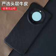 羽果華為Mate60高檔真皮手機殼60Pro+防摔頭層牛皮超輕薄無(wú)邊框50Pro保護套新款硬殼高端商務(wù)超薄后殼 尊貴黑【十字紋真皮】 Mate 60