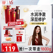 沙宣修護(hù)水養(yǎng)洗發(fā)水500g*2+護(hù)發(fā)素400g洗護(hù)套裝氨基酸男女通用