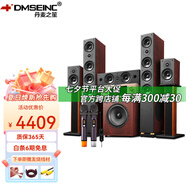 丹麥之笙（DMSEINC） JY-550家庭影院音響 5.1聲道無(wú)源落地式客廳音響 家用環(huán)繞音響 家庭ktv組合低音炮帶功放 套餐五：5.1聲道+999功放【尊享版】店家推薦