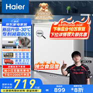 海爾（Haier）200升低霜小冰柜家用商用 冷藏柜冷凍柜兩用冰柜京東自營小型冰箱小型冷柜BC/BD-200GHW9D國家補(bǔ)貼