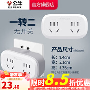 公牛插座轉(zhuǎn)換器插頭 無(wú)線插排usb  多功能插座/一轉(zhuǎn)多保護(hù)門/ 擴(kuò)展轉(zhuǎn)換器 /適用于臥室廚房 【一轉(zhuǎn)二】無(wú)開關(guān) GN-903