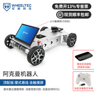 WHEELTEC 阿克曼ROS機器人無(wú)人車(chē)智能自動(dòng)駕駛電動(dòng)底盤(pán)視覺(jué)SLAM激光雷達建圖nano主控智能機器人 頂配版 擺式懸掛 阿克曼機器人 含觸摸屏 JetsonNano4GB+M10P雷達+深度相