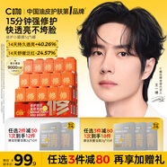 C咖雙修面膜5罐抗皺緊致抗老補(bǔ)水淡紋涂抹式小罐膜七夕情人節(jié)禮物