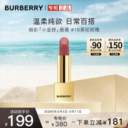 博柏利（BURBERRY）之吻晶潤緞彩唇膏#16英倫玫瑰3.3g 溫柔純欲 送女友禮物