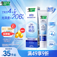 DARLIE好來(原黑人)仿生修白復合羥基磷灰石修白抗敏牙膏山茶茉莉味100g
