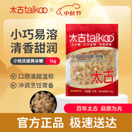 太古 京東品酒會同款 小粒優(yōu)級黃冰糖1kg 烘焙原料 沖飲調(diào)味