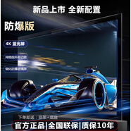 夏普 (SHARP)100寸新款防爆電視機50 55 60 70 75 80 85寸4K液晶高清智能網(wǎng)絡(luò ) 0英寸 TV[防爆版]超清智能 120寸