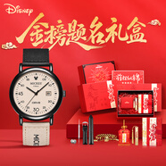 迪士尼（Disney）手表男初高中學(xué)生個(gè)性復古帆布帶青少年防水考試手表金榜題名禮盒