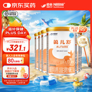 雀巢健康科學(xué)藹兒舒  特殊醫(yī)學(xué)用途嬰兒乳蛋白深度水解配方食品 正品保證 藹兒舒400g 6罐