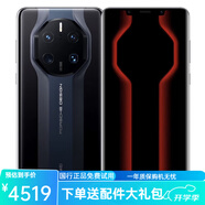 華為（HUAWEI）原裝正品 Mate 50 RS 保時捷設(shè)計 北斗衛(wèi)星消息 超光變XMAGE影像 鴻蒙系統(tǒng)保時捷設(shè)計旗艦高端商務(wù) 墨藍瓷