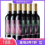 愛克維 雅典娜星空西拉干紅葡萄酒希拉Shiraz 750ml 澳洲原瓶進(jìn)口 整箱 星空六支裝整箱