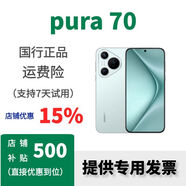HUAWEI Pura 70 新品正品 華為p70特價(jià)華為P70 Pro手機 鴻蒙系統 Pura 70 冰晶藍，咨詢(xún)客服了解 12GB+512GB