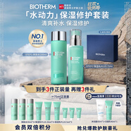 碧歐泉男士水動力套裝(爽膚水200ML+乳75ML)禮盒生日禮物送男友送老公