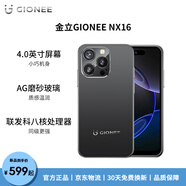 金立（Gionee）NX16八核迷你智能安卓小手機全網(wǎng)通4G新機4.0英寸LCD超小屏旗艦長(cháng)續航學(xué)生高中生備用mini便攜手機 這是黑 8GB+128GB