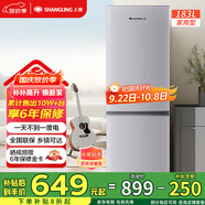 上菱183升雙開(kāi)門(mén)冰箱小型出租房2-3人用 出租屋家用兩門(mén)二門(mén)小戶(hù)型雙門(mén)電冰箱以舊換新BCD-183D