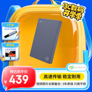 希捷（SEAGATE）移動硬盤1TB USB3.0 簡系列2.5英寸 灰色 機(jī)械硬盤 便攜大容量 筆記本電腦外接 外置辦公 家庭存儲