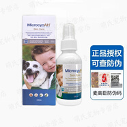 麥高臣神仙水噴劑貓咪黑下巴狗狗皮膚病貓癬貓蘚寵物皮炎真菌感染濕疹 犬貓通用120ml