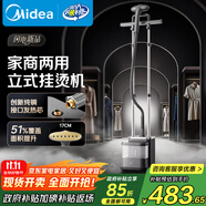 美的（Midea）【創(chuàng  )新升級】掛燙機家用/2025新款熨燙機/小型手持大蒸汽電熨斗/服裝店專(zhuān)用商用蒸汽熨斗/YGD30S1