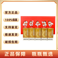 茅臺貴州茅臺醬香型白酒 53度 100mL 5瓶 茅臺小可愛(ài)