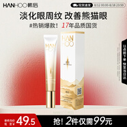 韓后淡紋臻顏精華眼霜20g 提拉緊致淡化細紋改善黑眼圈 滋潤保濕眼部