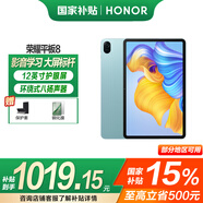 榮耀平板8【國家補貼15%平板】12英寸護眼全面屏平板電腦 8GB+256GB WiFi版 薄荷綠 官方標配